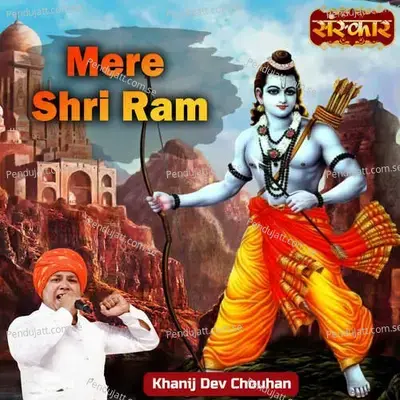 Mere Shri Ram - Khanij Dev Chouhan album cover 
