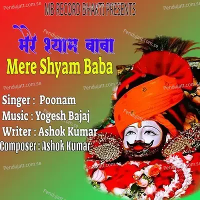 Mere Shyam Baba - Poonam album cover 
