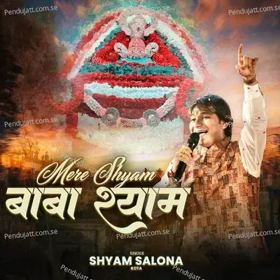 Mere Shyam Baba Shyam - Shyam Salona album cover 