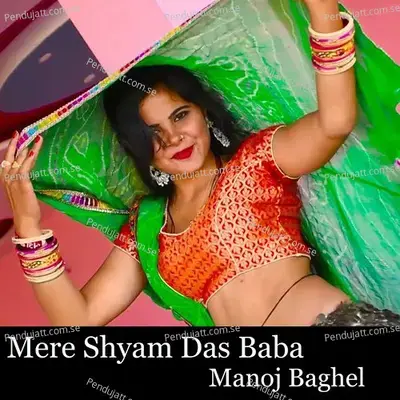 Mere Shyam Das Baba - Manoj Baghel album cover 