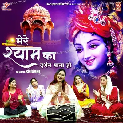 Mere Shyam Ka Darshan Paana Ho - Shivani album cover 