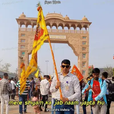 Mere Shyam Ka Jab Naam Japta Hu - Bhupendra Khatana album cover 