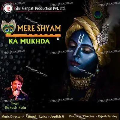 Mere Shyam Ka Mukhda - Rampal Ji
