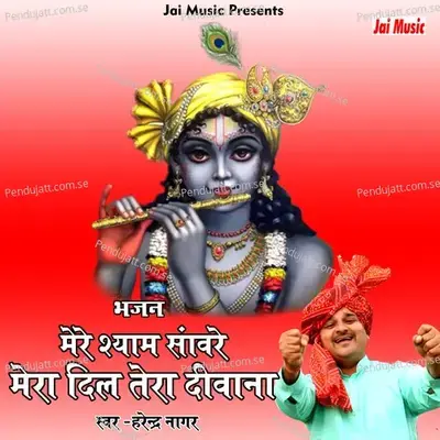 Mere Shyam Sanwre Mera Dil - Harendra Nagar album cover 