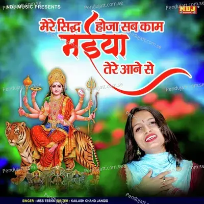 Mere Sidh Hoja Sab Kaam Maiya Tere Aane Se - Miss Teena