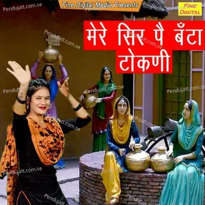 Mere Sir Pe Banta Tokni - Sheela album cover 