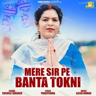 Mere Sir Pe Banta Tokni - Sushila Takhar album cover 