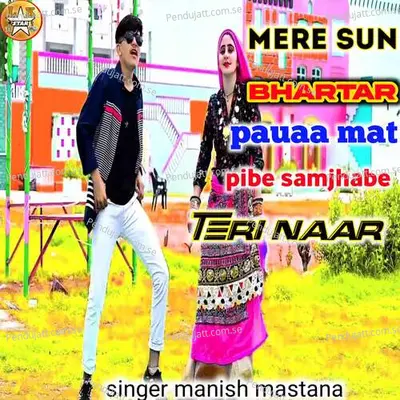 Mere Sun Bhartar Pauaa Mat Pibe Samjhabe Teri Naar - Manish Mastana album cover 
