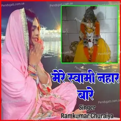 Mere Swami Nahar Vare - Ramkumar Ghuraiya album cover 