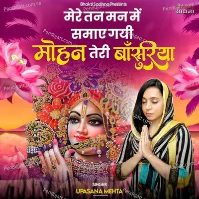 Mere Tan Man Mein Samayi Gayi Mohan Teri Bansuriya - Binny Narang