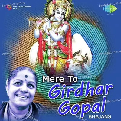 Hey Govind Hey Gopal - M.S. Subbulakshmi album cover 