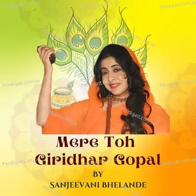 Mere Toh Giridhar Gopal - Sanjeevani Bhelande album cover 