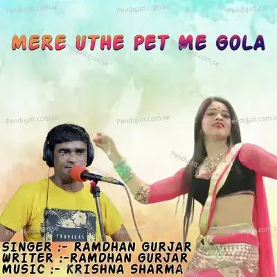 Mere Uthe Pet Me Gola - Ramdhan Gurjar album cover 