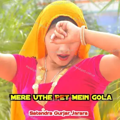 Mere Uthe Pet Mein Gola - Satendra Gurjar Jarara