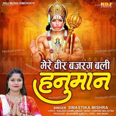 Mere Veer Bajrang Bali Hanuman - SWASTIKA MISHRA