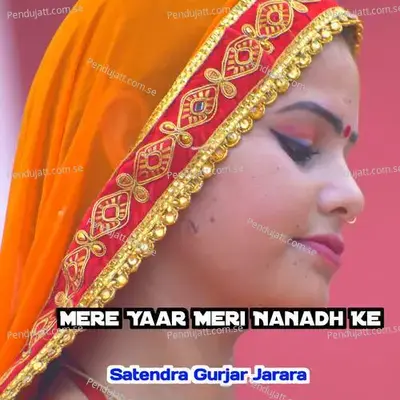 Mere Yaar Meri Nanadh Ke - Satendra Gurjar Jarara