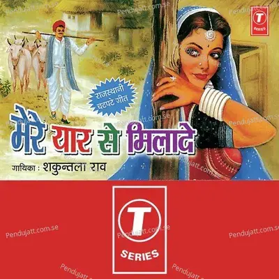 Mere Yaar Se Mila De - Shakuntala Rao cover album