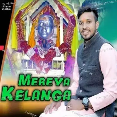 Mereya Kelanga - Bahadur Bhardwaj album cover 