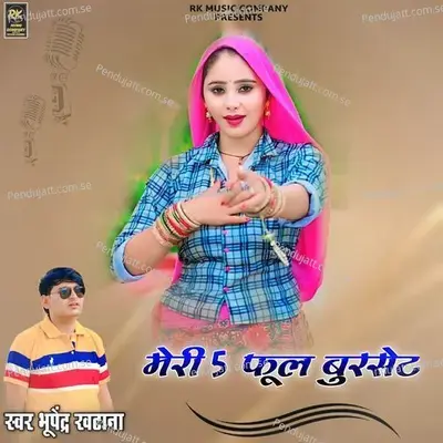Meri 5 Phul Burset - Bhupendra Khatana