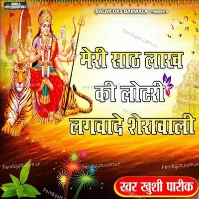 Meri 7 Lakh Ki Lottery Lakhwade Sherawali - Khushi Pareek album cover 