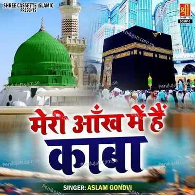 Sallu Alaihi Wa Aalihi