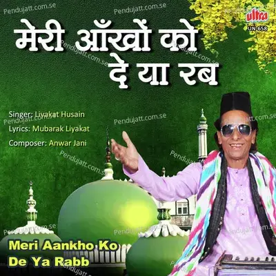 Meri Aankho Ko De Ya Rabb - Liyakat Husain album cover 