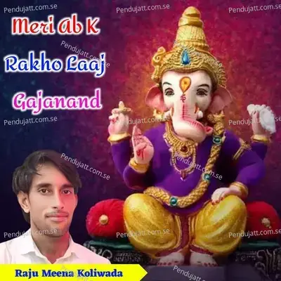 Meri Ab K Rakho Laaj Gajanand - Raju Meena Koliwada album cover 