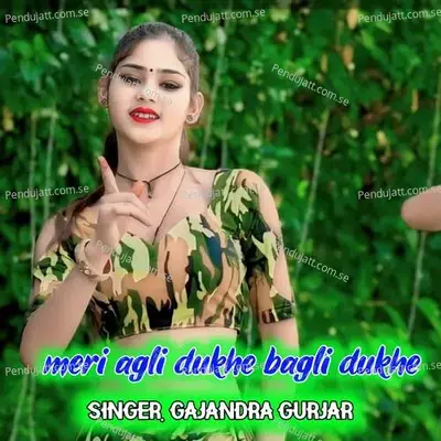 Meri Agli Dukhe Bagli Dukhe - Gajendra Gurjar