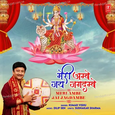 Meri Ambe Jai Jagdambe - Kumar Vishu album cover 