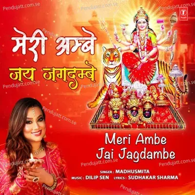 Meri Ambe Jai Jagdambe - Madhushmita album cover 