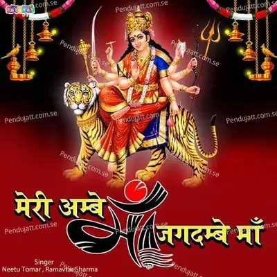 Meri Ambe Maa Jagdambe Maa - Neetu Tomar album cover 