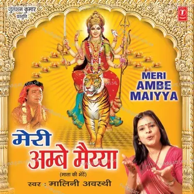 Jhula Jhoole Neem Daar - Malini Awasthi album cover 