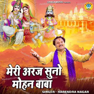 Meri Araj Suno Mohan Baba - Harendra Nagar