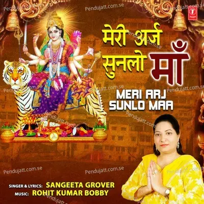 Meri Arj Sunlo Maa - Sangeeta Grover album cover 