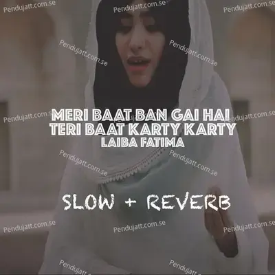 Meri Baat Ban Gai Hai Teri Baat Karty Karty mp3 song