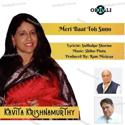 Meri Baat Toh Suno - Kavita Krishnamurti Subramaniam album cover 