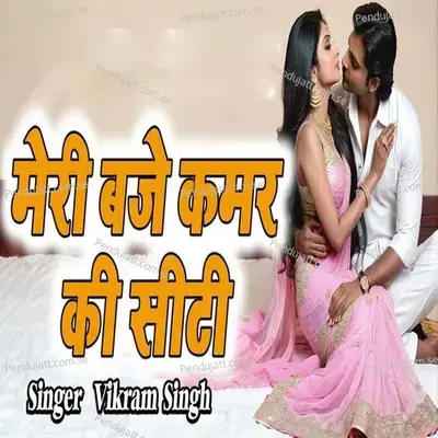 Meri Baje Kamar Ki Seeti - Vikram Singh album cover 