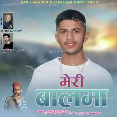 Meri Balma - Panwan Pandey