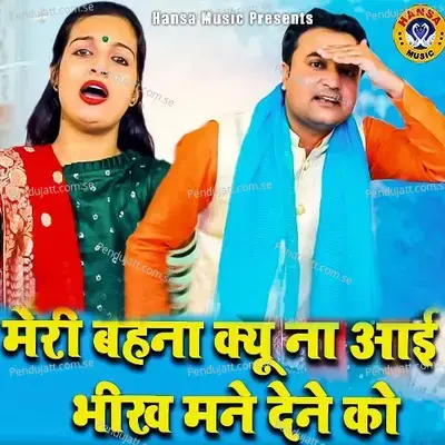 Meri Behna Kyu Na Aai Bikh Manne Dene - Rahul Baliyan album cover 