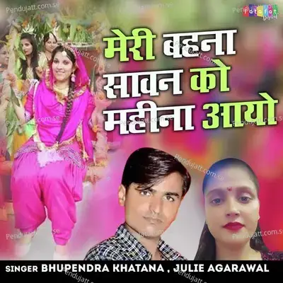 Meri Behna Sawan Ko Mahina Aayo - Bhupendra Khatana album cover 