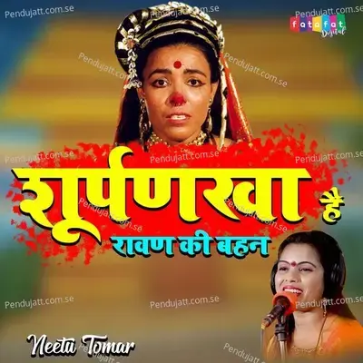 Meri Behna Supankha Hai Ravan Ki Bahan - Neetu Tomar album cover 