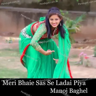 Meri Bhaie Sas Se Ladai Piya - Manoj Baghel album cover 