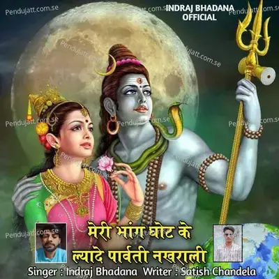 Meri Bhang Ghot Ke Lyade Parvati Nakrali - indraj Bhadana album cover 
