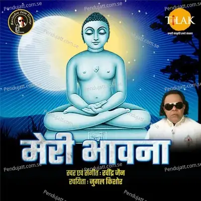 Meri Bhavna - Ravindra Jain album cover 