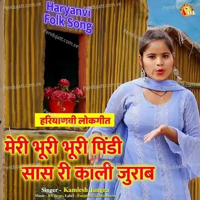 Meri Bhuri Bhuri Pindi Saas Ri Kaali Jurab - Kamlesh Jangra album cover 