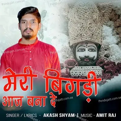 Meri Bigdi Aaj Banade - Akash Shyam album cover 