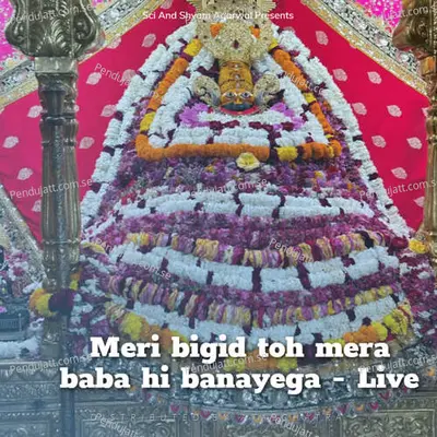 Meri Bigid Toh Mera Baba Hi Banayega - Live - Uma Lahari album cover 