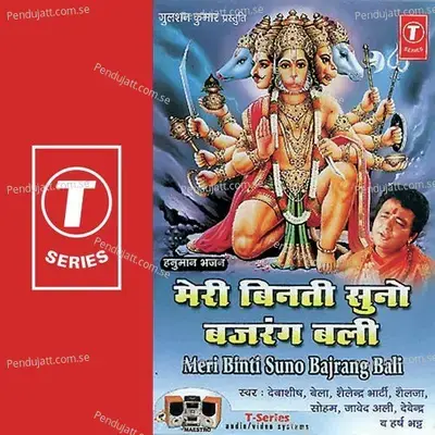 Shri Ram Ke Hai - Bhushan Dua album cover 