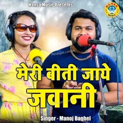Meri Biti Jaye Jawani - Manoj Baghel album cover 