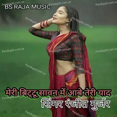 Meri Bittu Sawan Mein Aabe Teri Yaad - Ranjeet Gurjar